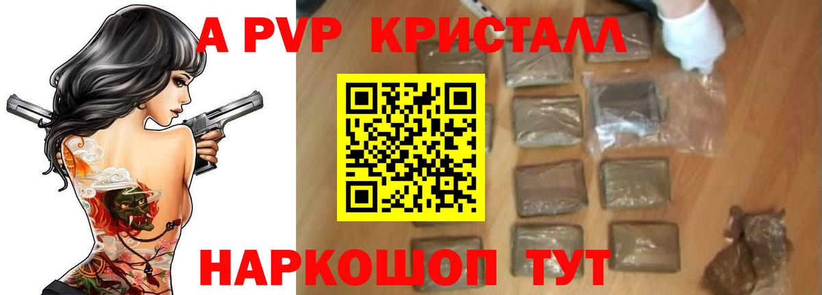 Протвино  APVP VHQ  Вход с VPN  Alpha PVP кристаллы 