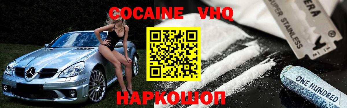 Протвино  даркнет сайт  Вход с VPN  Cocaine Перу  COCAIN Перу 