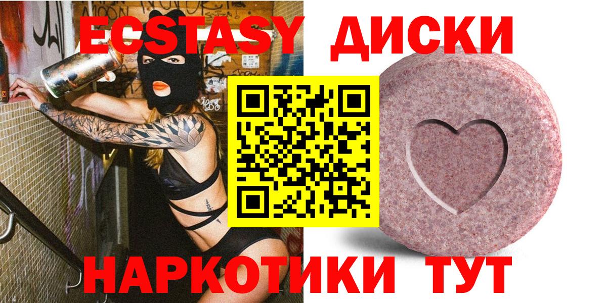 Ecstasy  ЭКСТАЗИ 280 MDMA  Вход с VPN  Ecstasy 280 MDMA  Протвино 