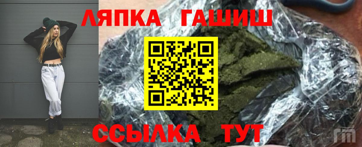ГАШ Cannabis  Вход с VPN  Протвино 