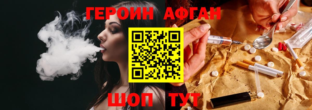 ГЕРОИН гречка  Вход с VPN  Протвино 