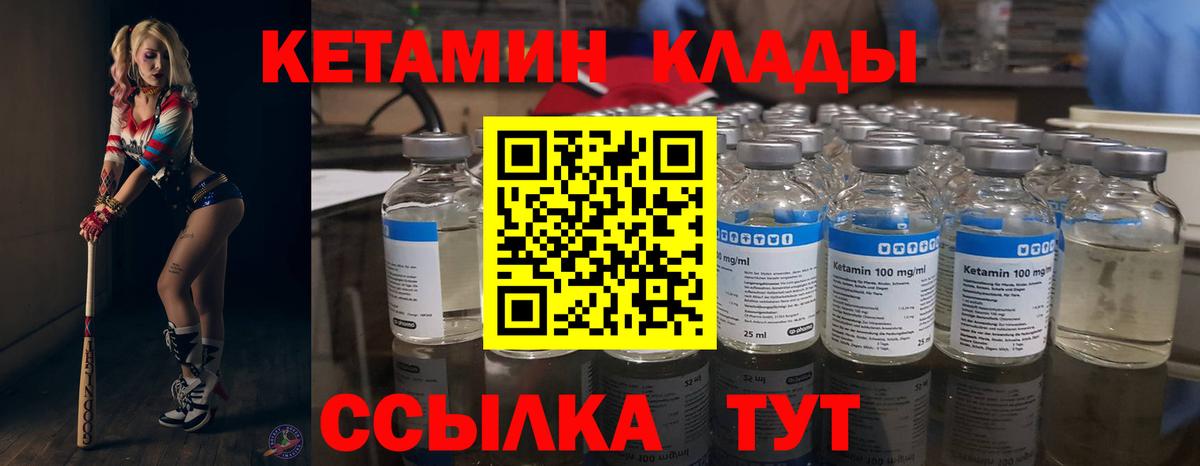 КЕТАМИН VHQ  Вход с VPN  Кетамин VHQ  Протвино 
