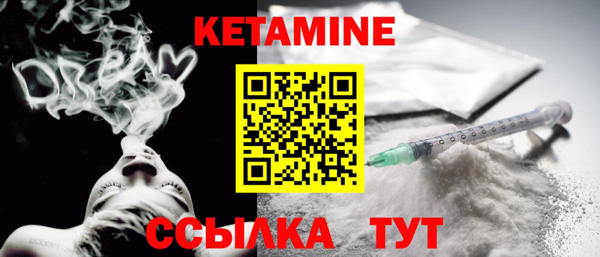 Кетамин ketamine Протвино