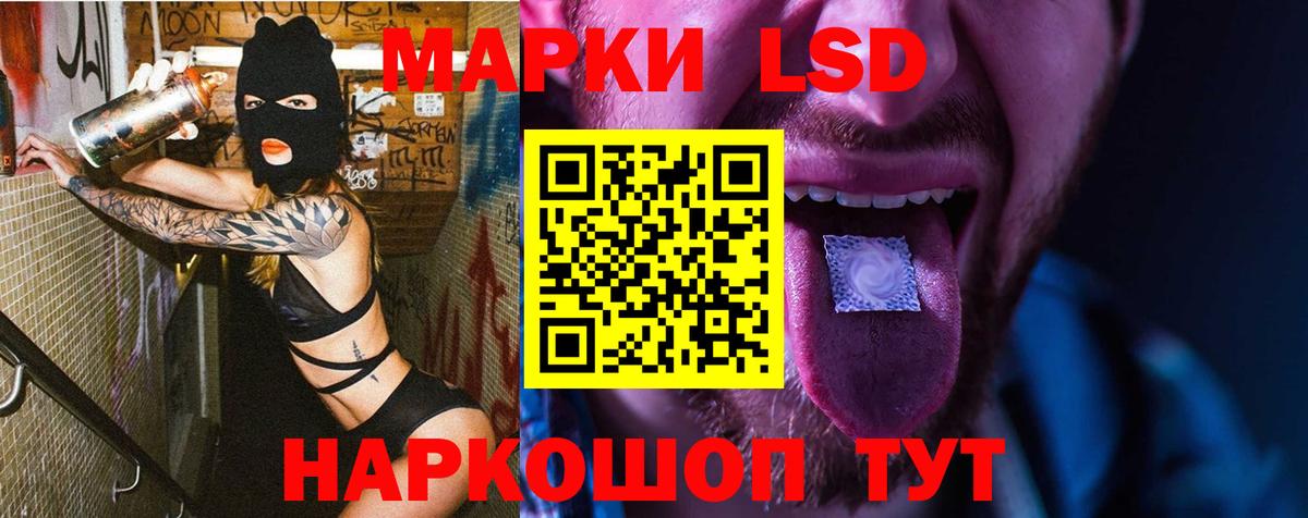 ЛСД экстази  Вход с VPN  Лсд 25 экстази ecstasy  Протвино  Лсд 25 экстази ecstasy 