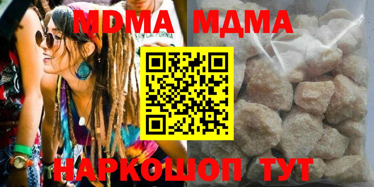MDMA кристаллы  Вход с VPN  Протвино  MDMA VHQ 