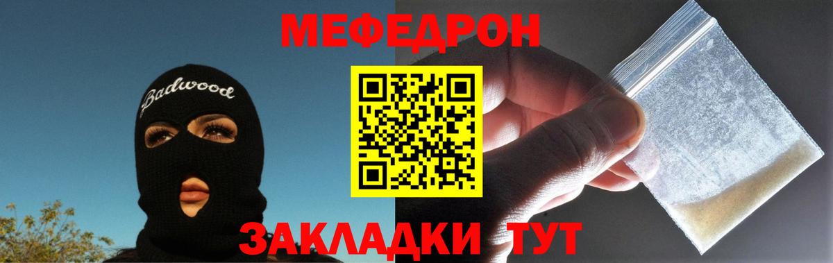 Мефедрон  МЕФ 4 MMC  МЯУ-МЯУ  hydra онион  Протвино  Вход с VPN 