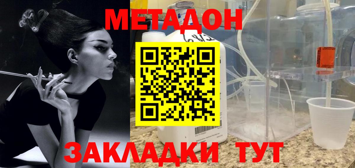 МЕТАДОН белоснежный  Метадон белоснежный  Вход с VPN  Протвино 