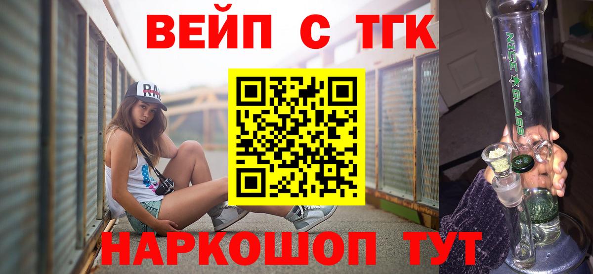 ТГК THC oil Протвино