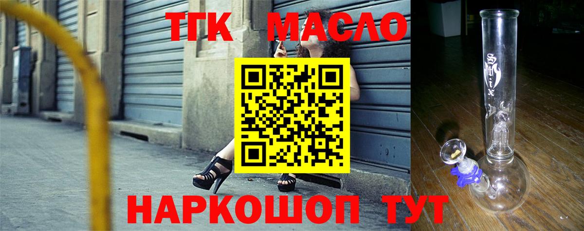 ТГК THC oil  Вход с VPN  Протвино 
